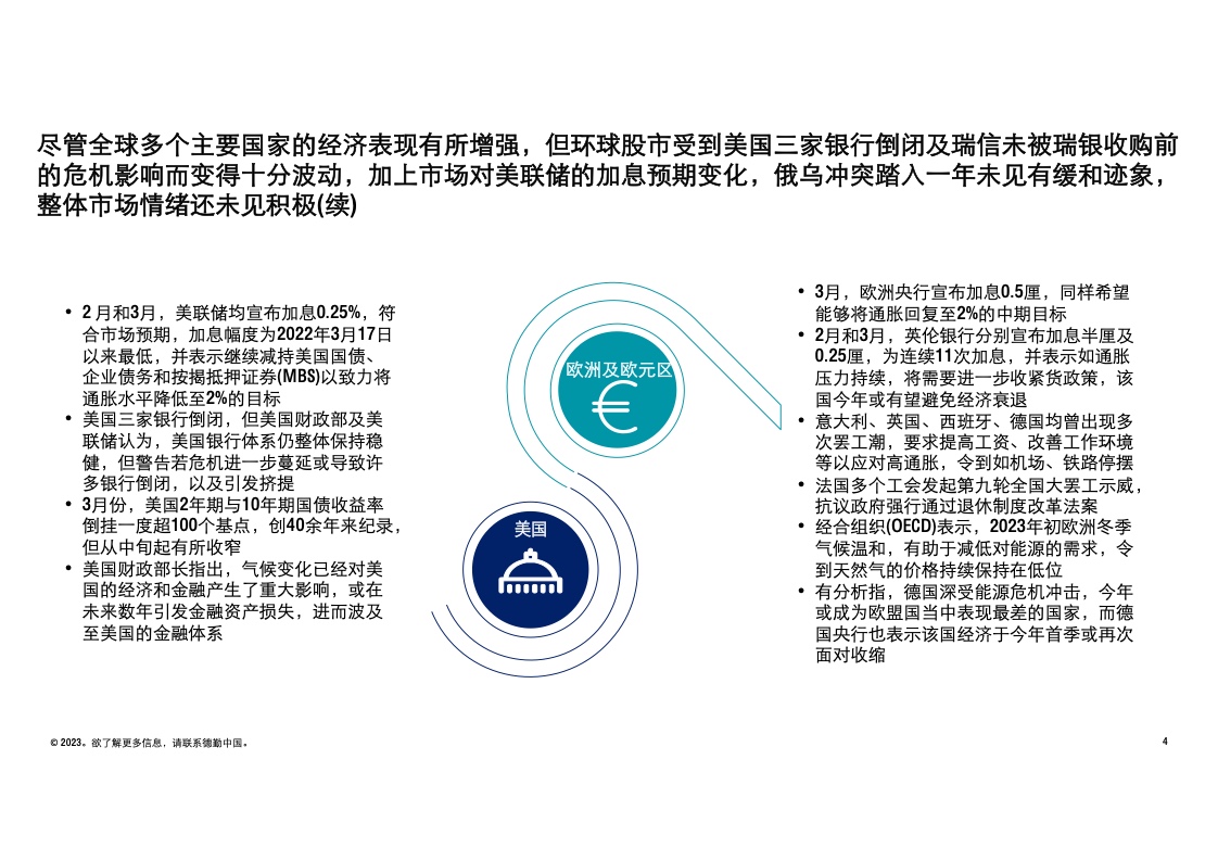 2024年全新澳资料汇编，QBL454.13安全评估策略指南