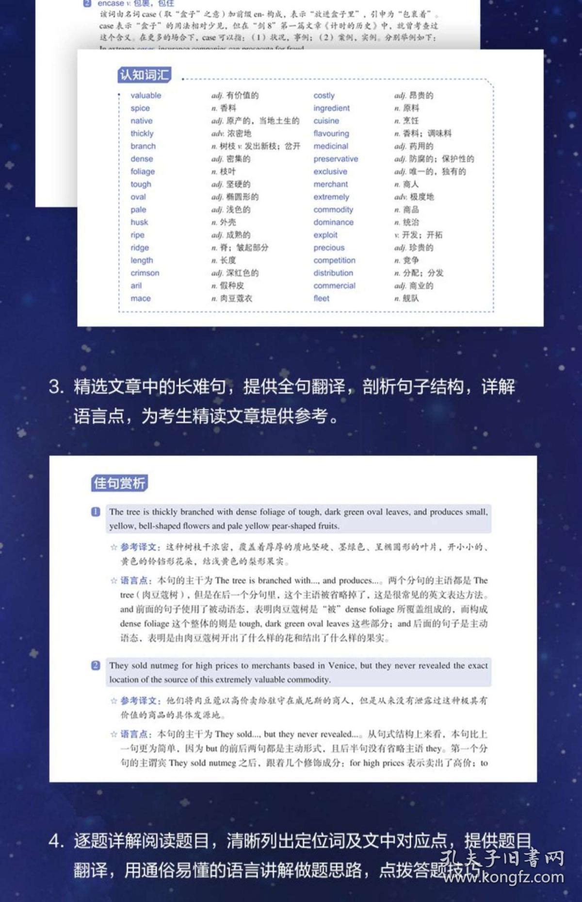 2024新澳资料库：精准解析动态词汇_同步TMU902.2版