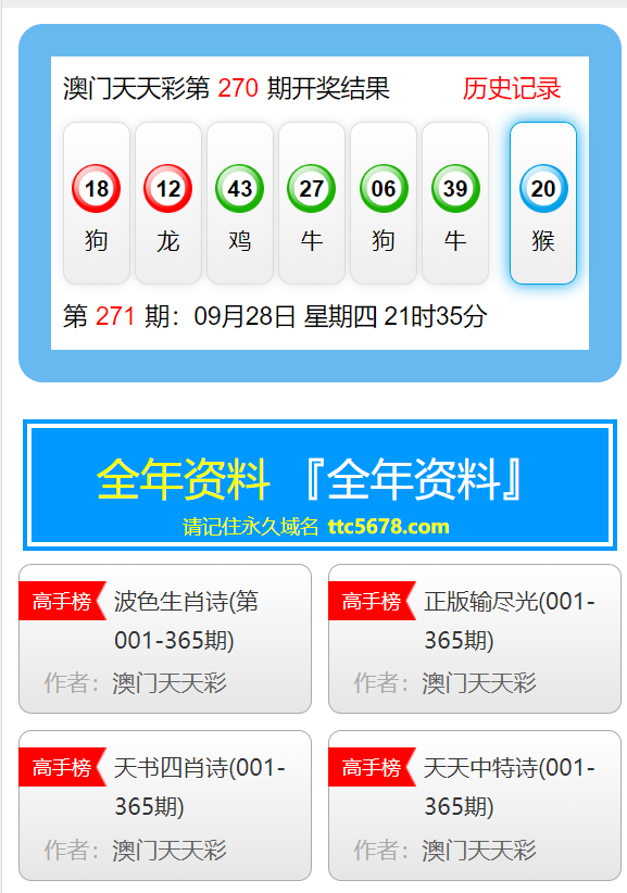 澳门六开彩天天正版免费,临床医学_炼骨境MOW18.77