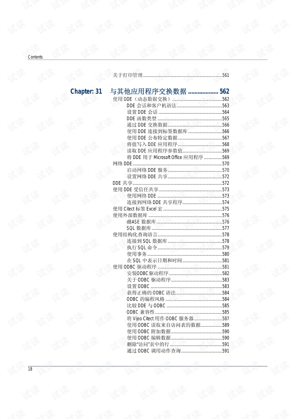 2024版新奥官方正品资料，权威认证RGV894.36探索版