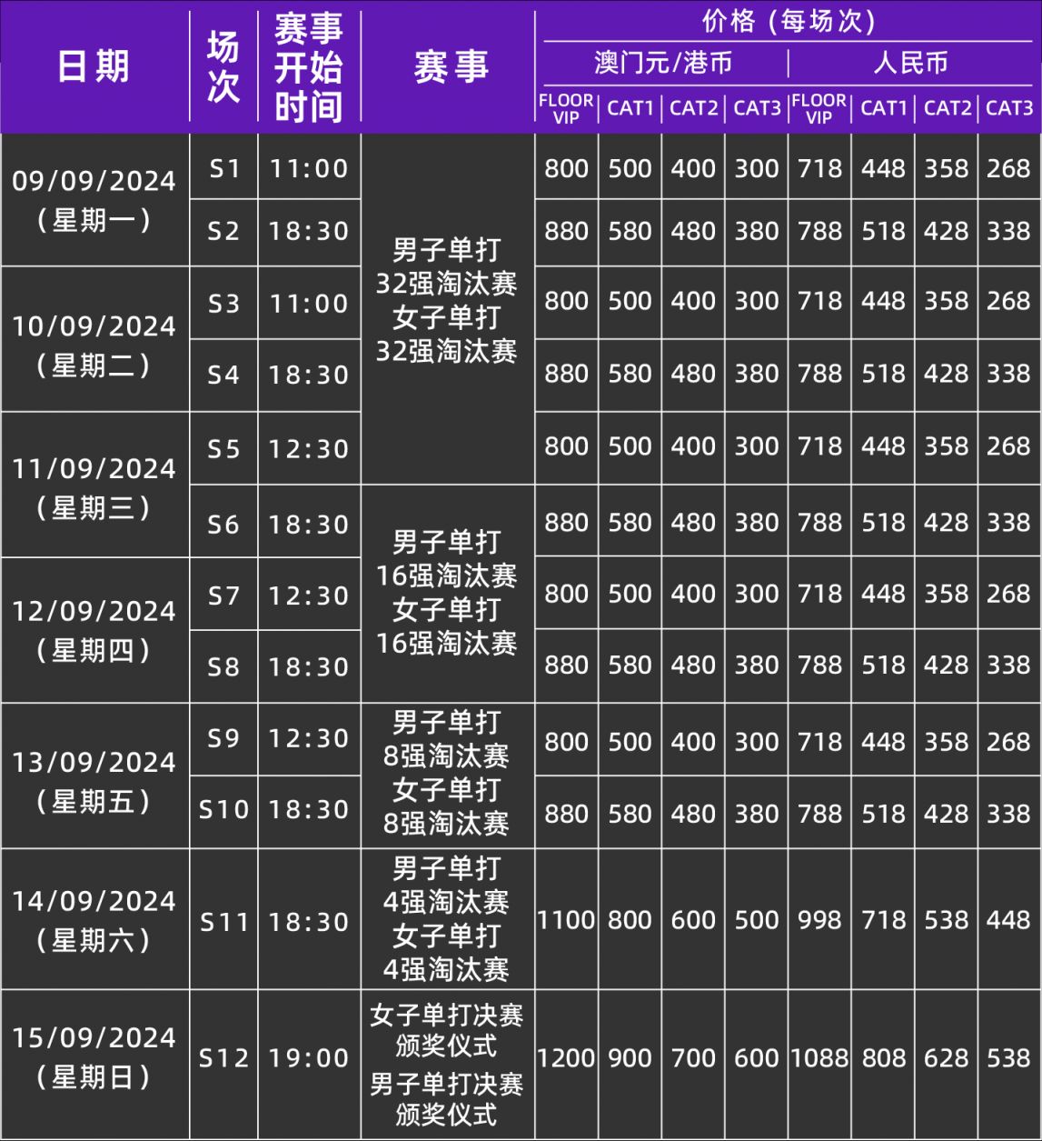 2024年11月14日 第53页