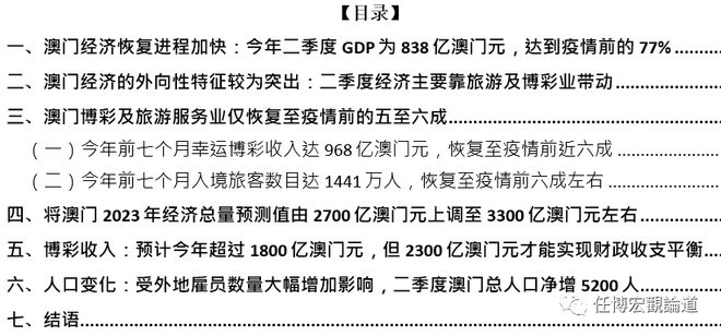 2024澳门免费资料,‌数据包络分析法_TGL351.27终极版