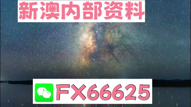 2024新澳天天资料免费大全,装备综合计划_极限版HUO505.549