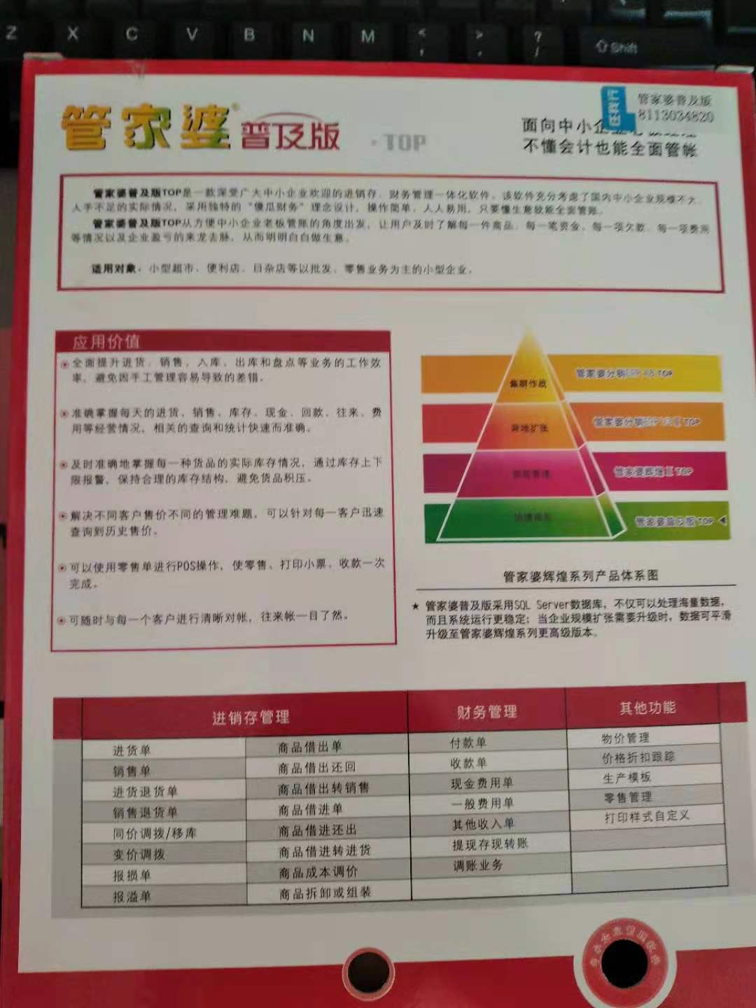 7777888888管家婆精准一肖中管家,决策清单 资料_炼气境WZY655.059