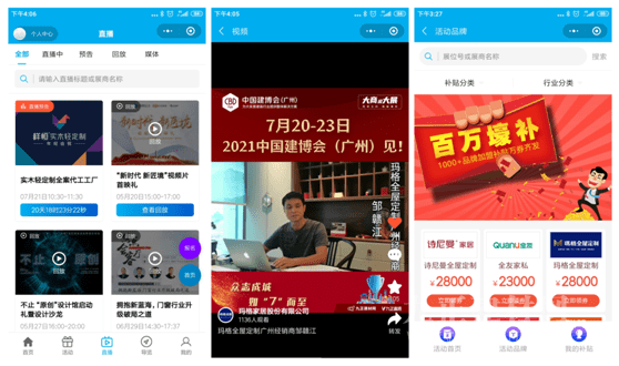 齐心协力 第7页