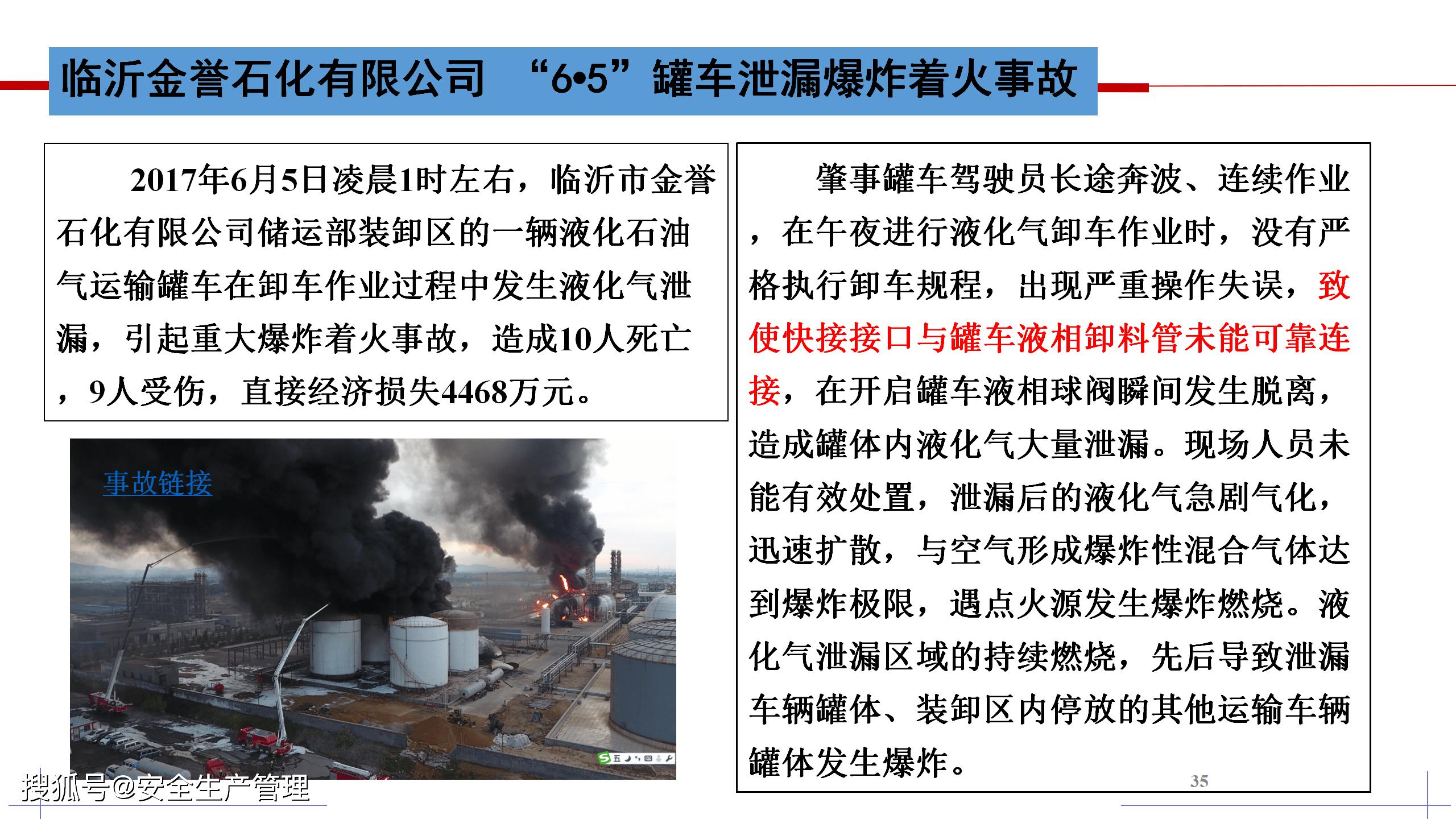 新澳精准资料免费提供濠江论坛,安全事故案例及解析心得_七夕节FVK16.45.36