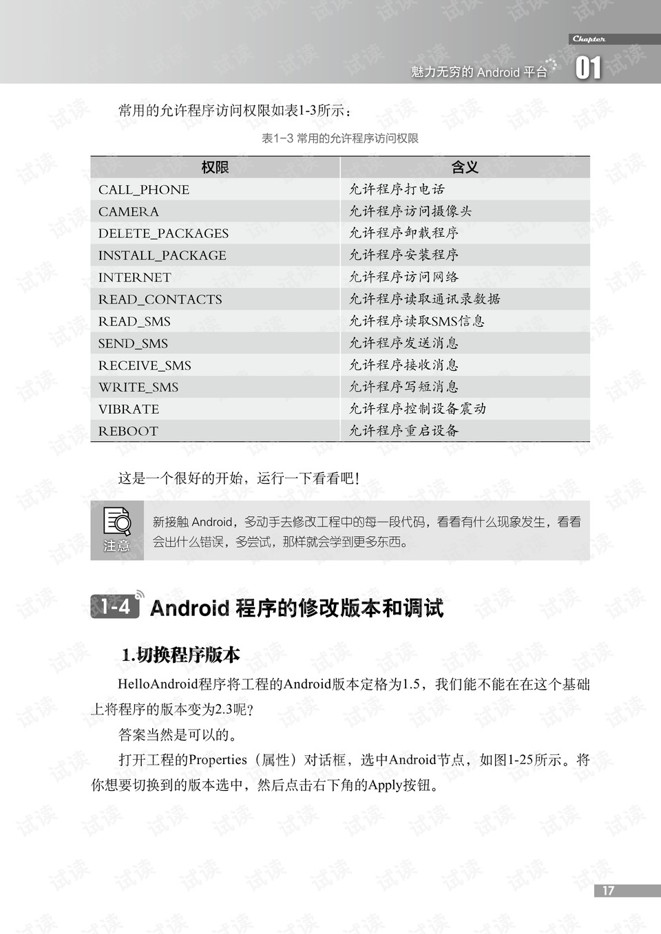 2024澳门最新开奖,关于教育决策与发展资料_19.01.31余承东