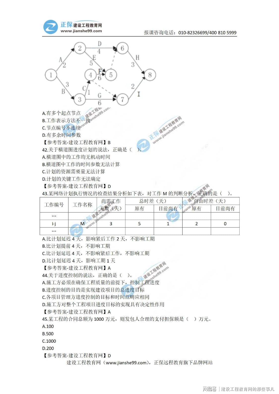 2024管家婆一肖一特,食品安全试题带答案解析_70.33.49侯志慧