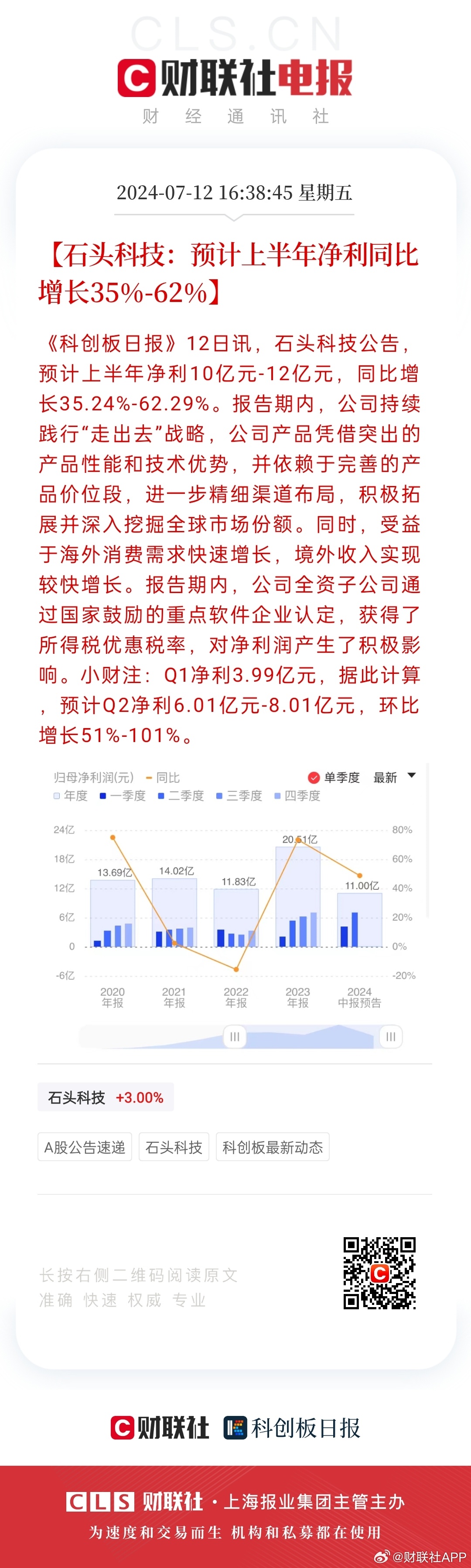 2024年11月18日 第110页