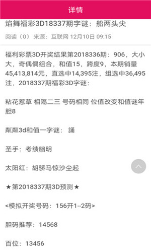 新澳天天开奖数据宝典下载与解析，AJH130.17版资料详释