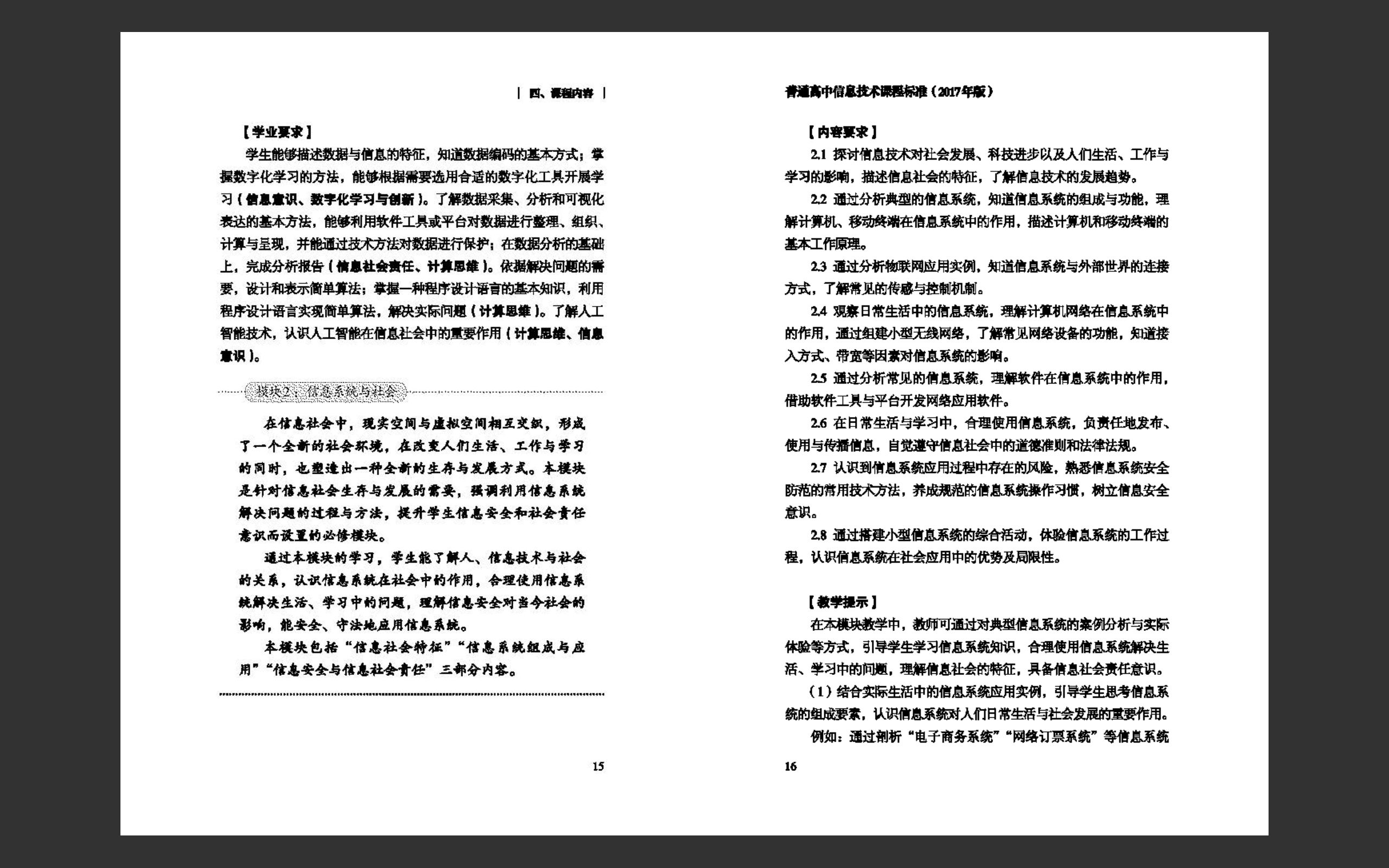 “2024澳门今晚节目一览，安全设计解析与策略揭秘——桌面版ZMK862.34”