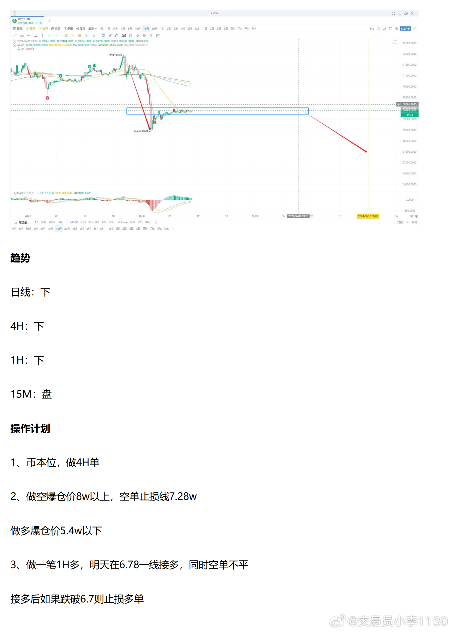 2024年11月18日 第70页