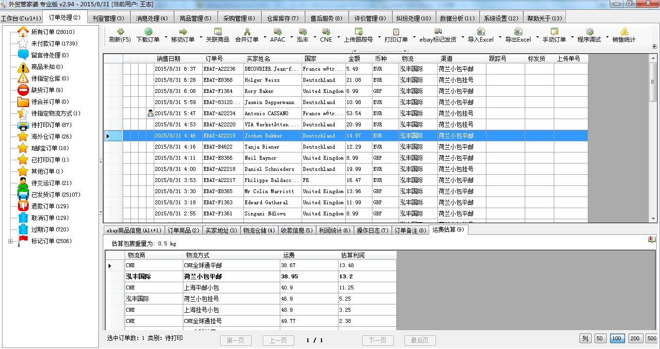 管家婆2024官方资料宝典，优化方案执行指南_RKP68.485典藏版