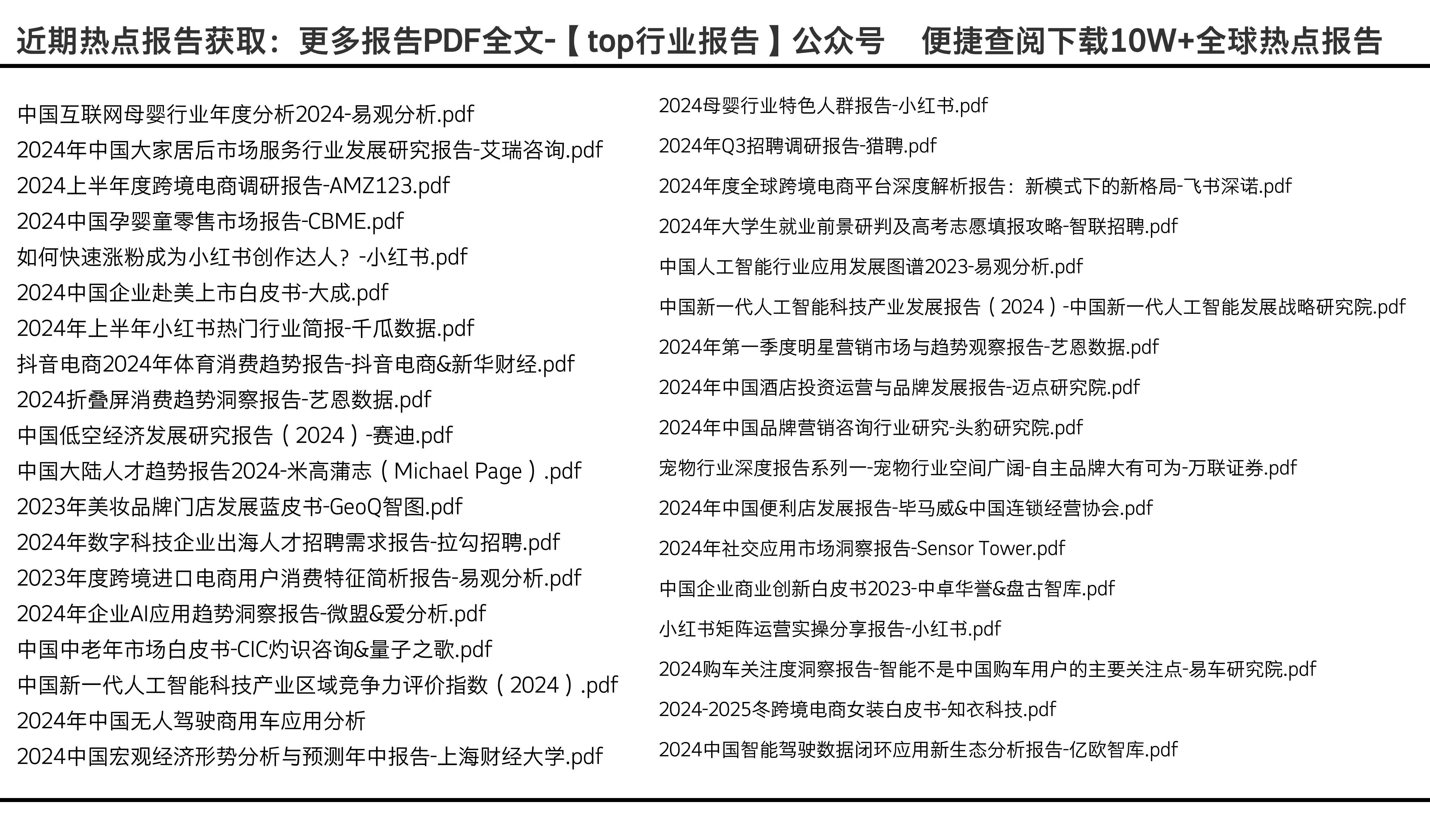 2024年全面资料免费宝典：实战应用解析，DBJ68.999户外专用版