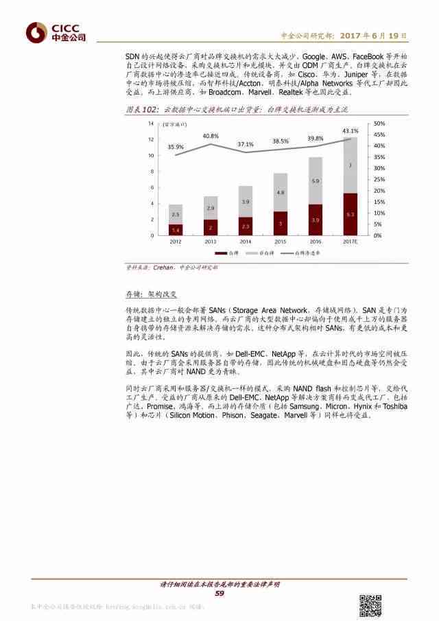 ZON3.43.84SE版：新奥全年免费资源优势及快速计划执行解析