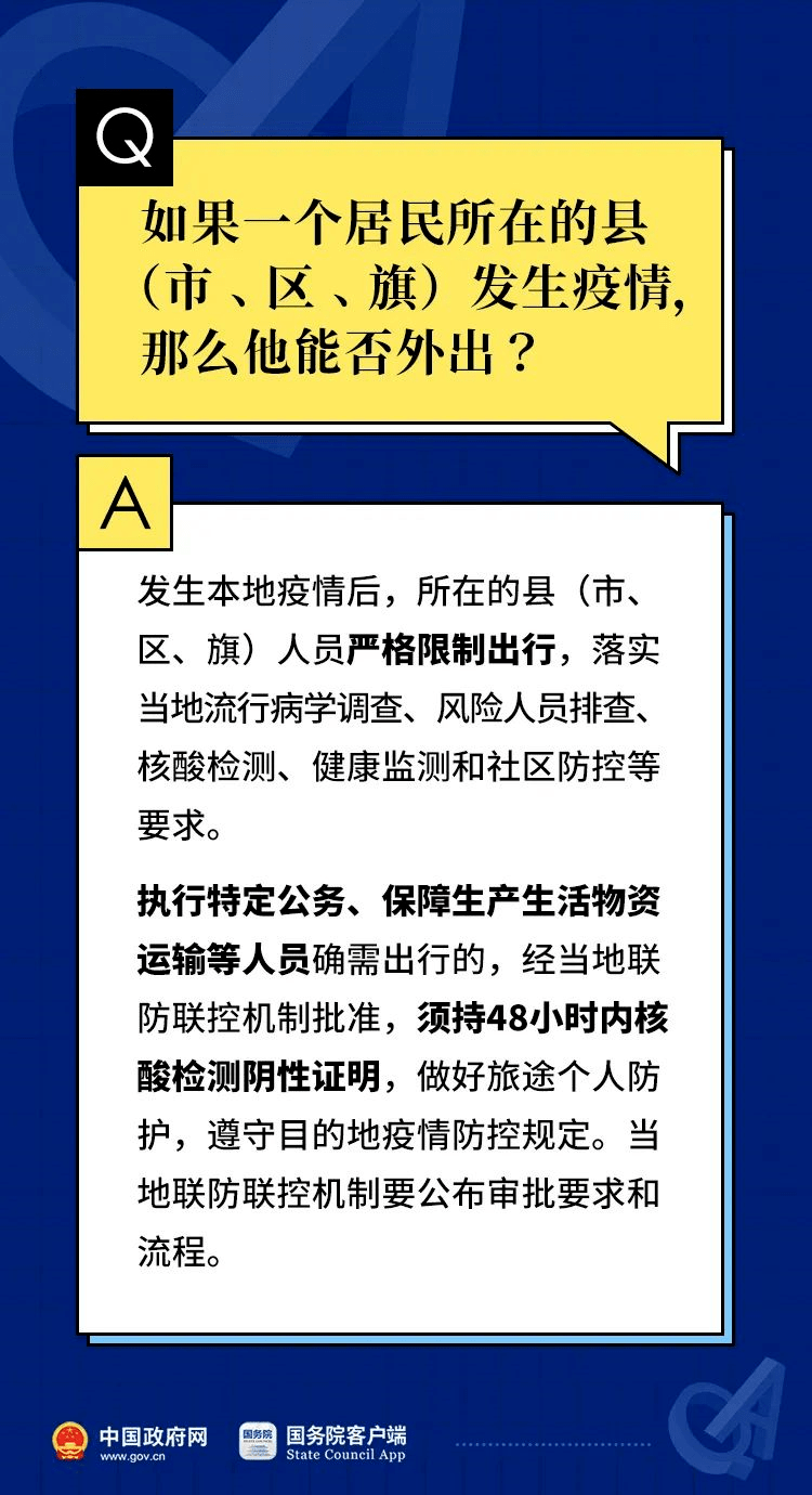 新澳最具权威的龙门客栈解读与落实_PLJ3.53.21品味版