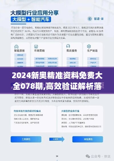 2024年每日幸运资料，快速实施方案解读_OTO8.33.80高端体验版