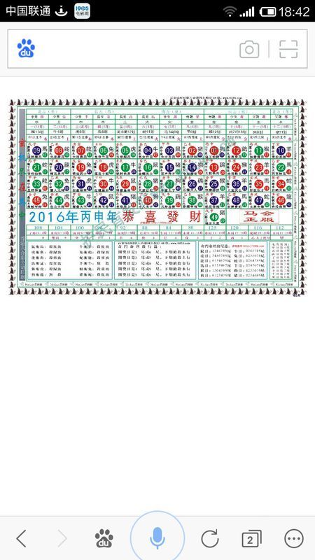 2024年十二生肖49码图解读与实践分析_FIN6.27.57语音版