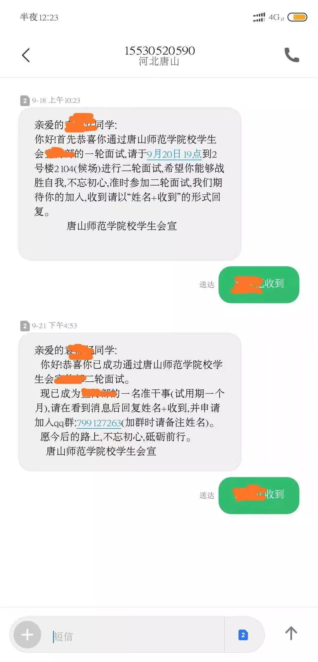 你是我的小确幸，最新篇章/更新内容分享