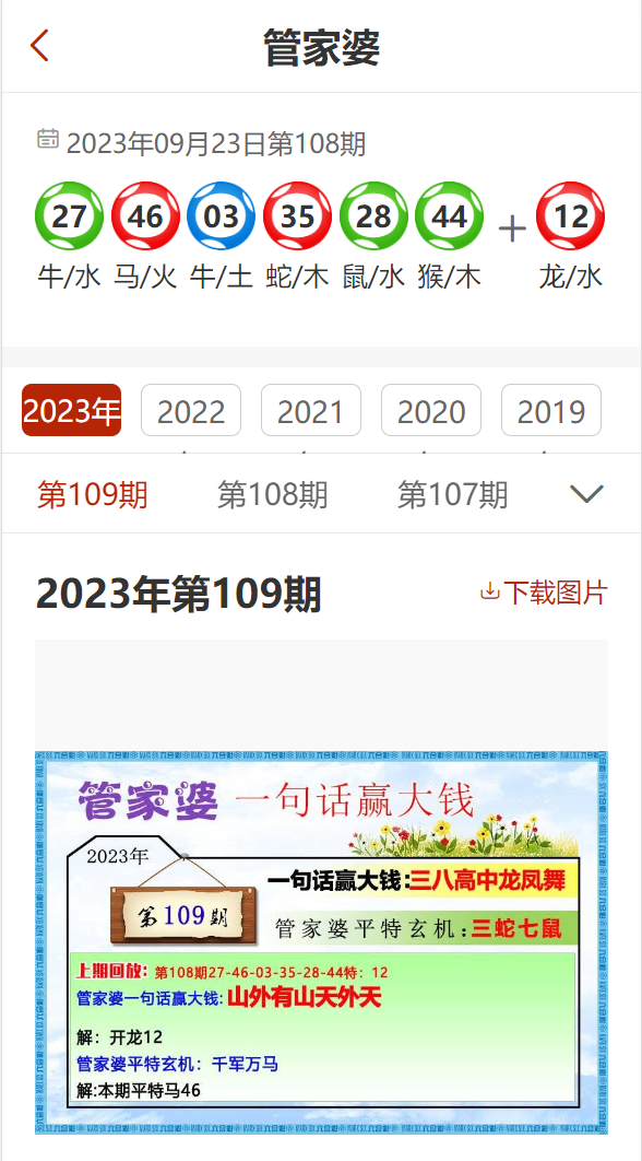 管家婆2024正版资料图38期,科学数据解读分析_AJE83.491终极版