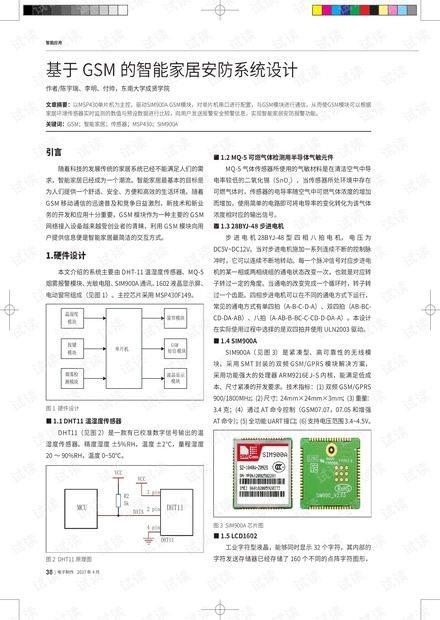 2020年澳门开奖结果+开奖记录,安全设计方案评估_JPS83.386零障碍版