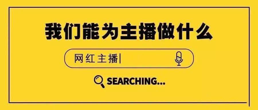 同城直播招募，从零起步，成为直播达人的详细指南