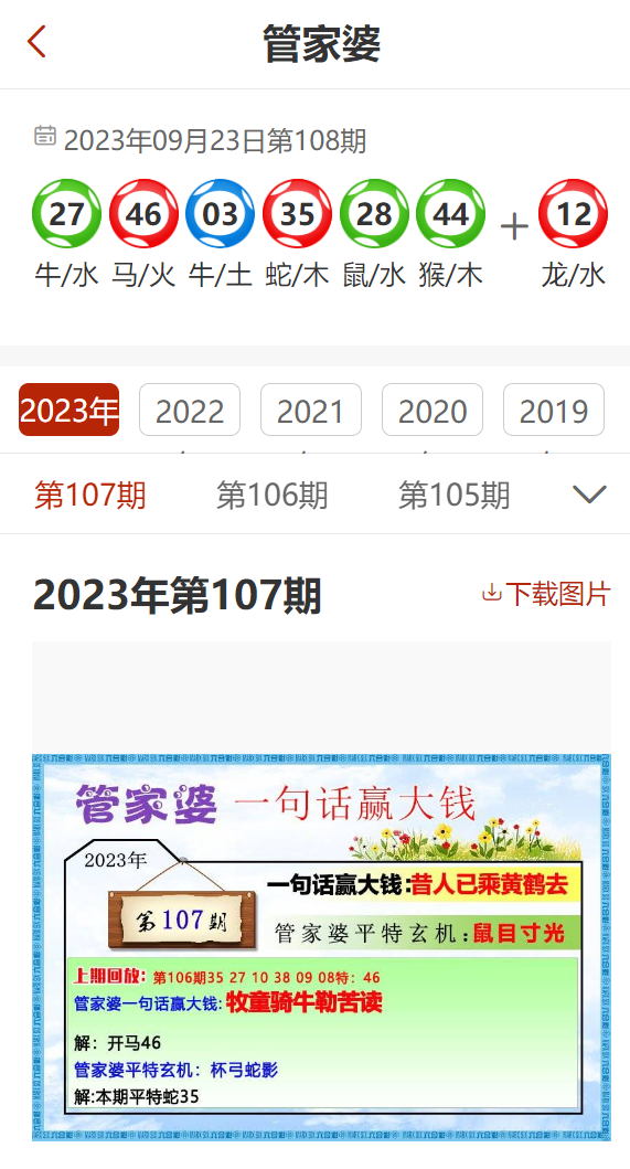 2024年新澳门免费资料管家婆,详细数据解读_SJA51.777时空版