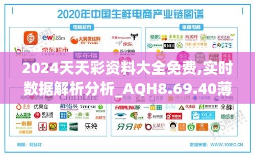 2024新奥天天彩免费资料,深入研究执行计划_WPP51.697抗菌版