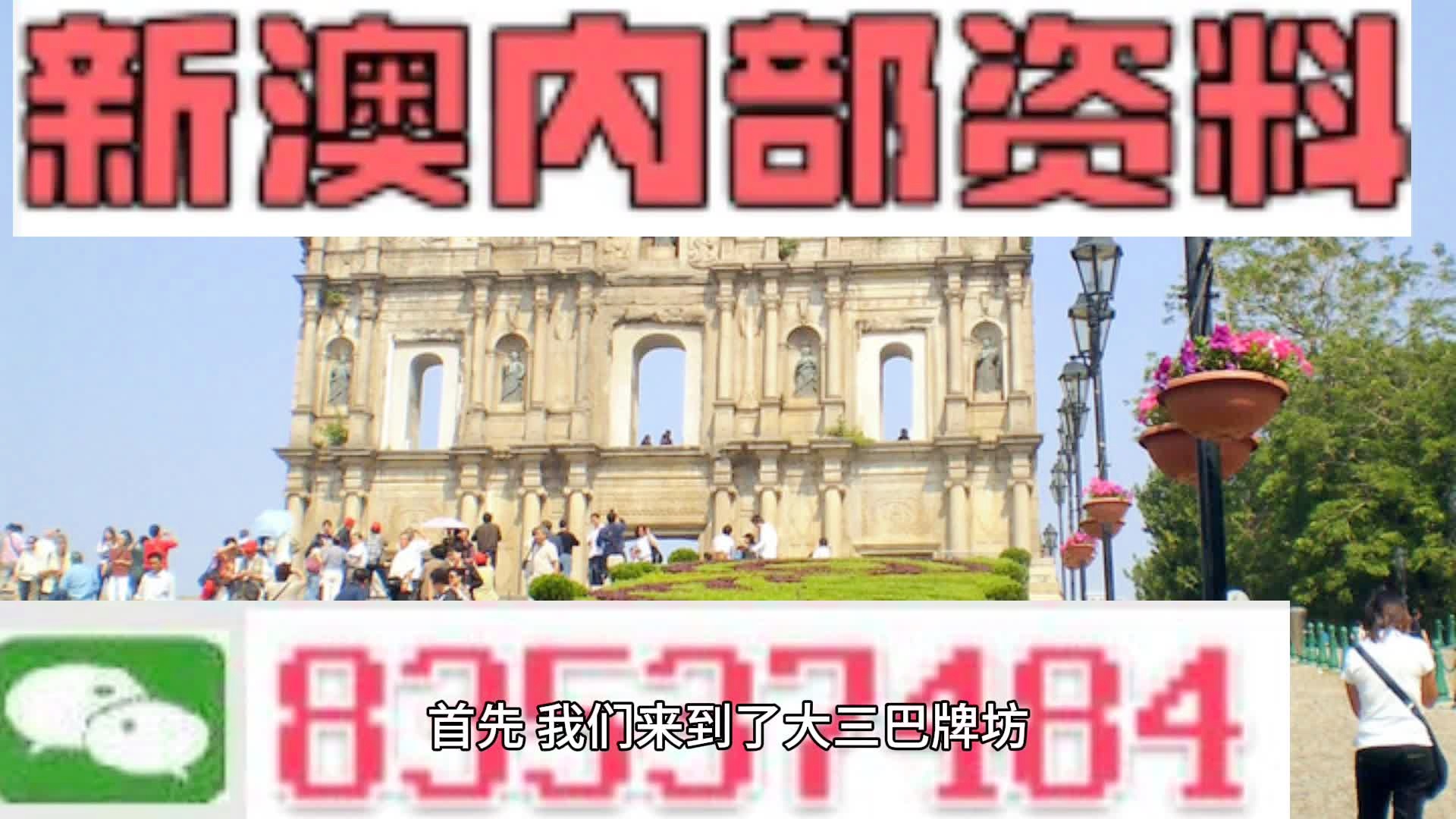 新澳门资料全年免费精准,稳固执行战略分析_JUY79.872轻奢版