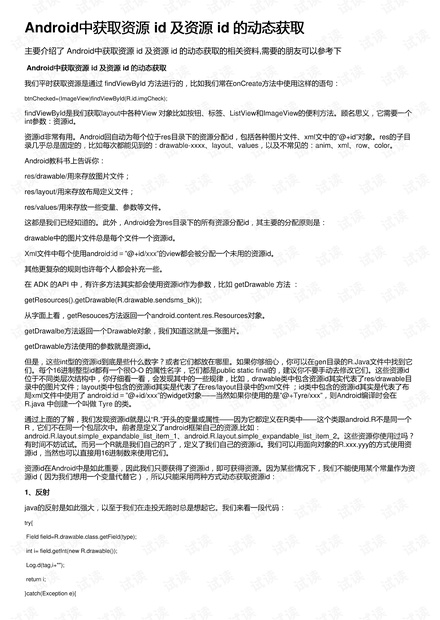 荣鑫伟业上市信息全解析，最新动态、获取方式及理解上市过程