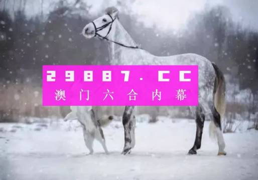 澳门精准一肖一码一码,科学分析严谨解释_DYC79.308限量版