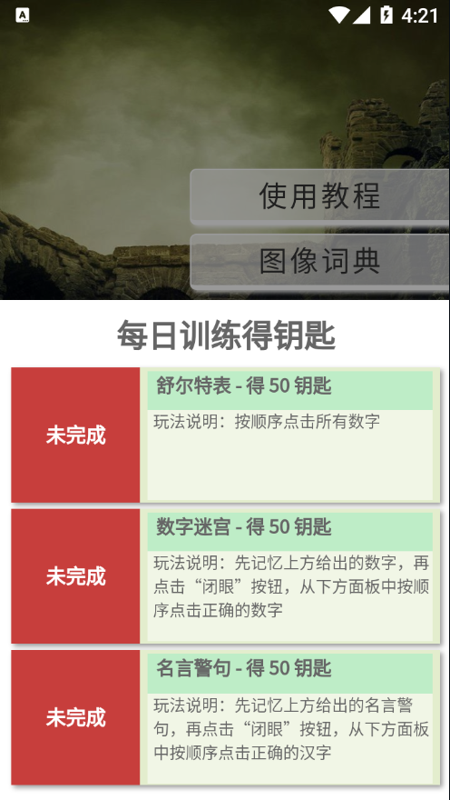 记忆宫殿app最新版，有效记忆工具还是潜在干扰因素？