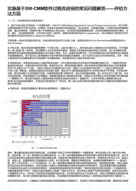 新奥2024年最新版,连贯性方法执行评估_SYS79.969冒险版