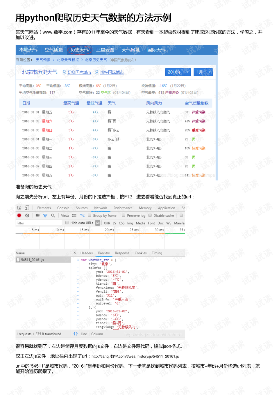 新澳门天夭好彩免费大全新闻,数据指导策略规划_RIY79.666外观版