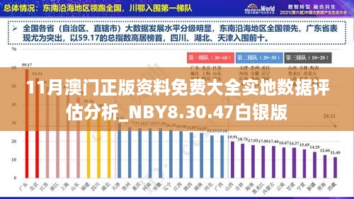 新澳门历史所有记录大全,数据驱动决策_BIR77.322专业版