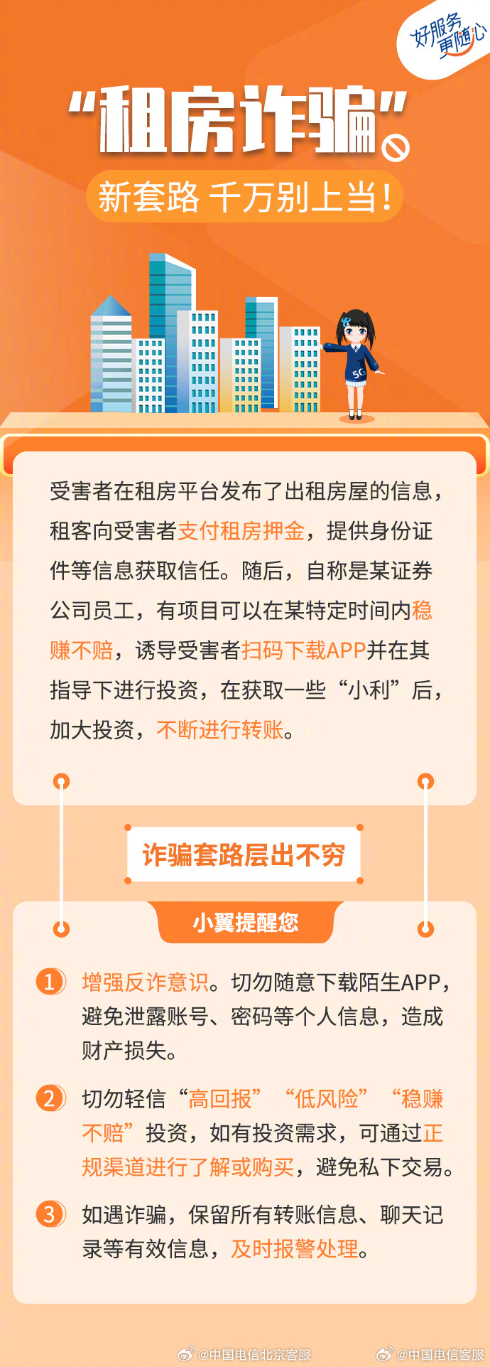 🚨VV房间最新骗局揭秘🚨