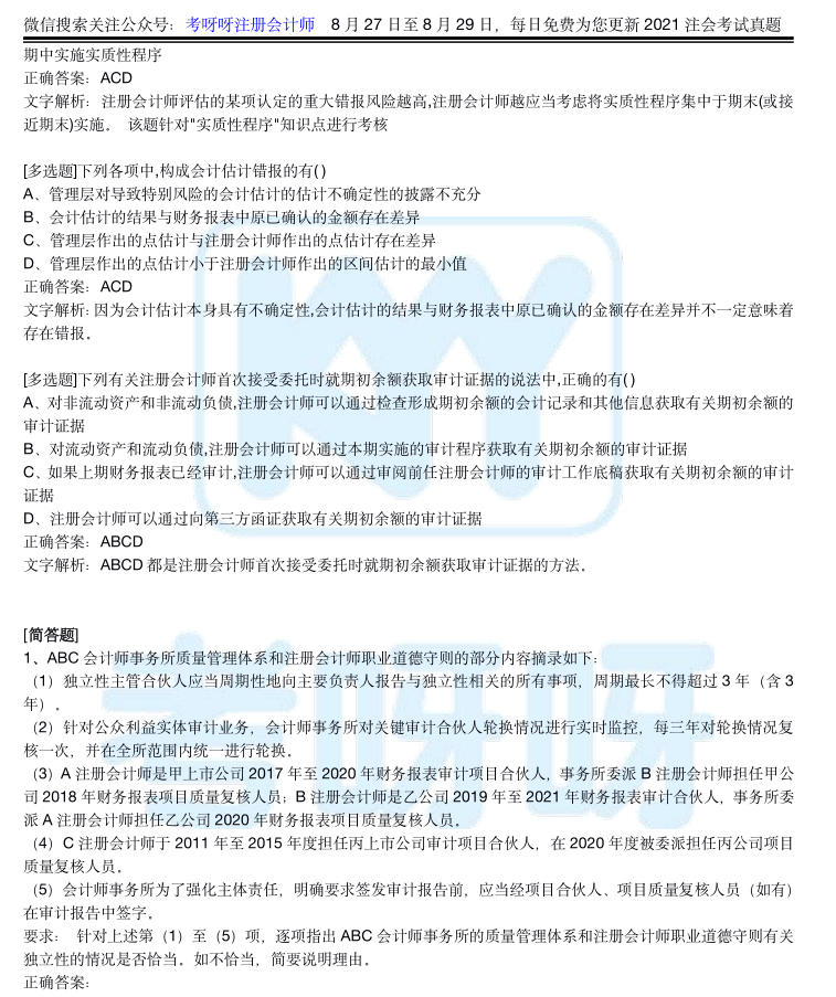 四肖回码订准,科学分析解释说明_GHV34.736锐意版