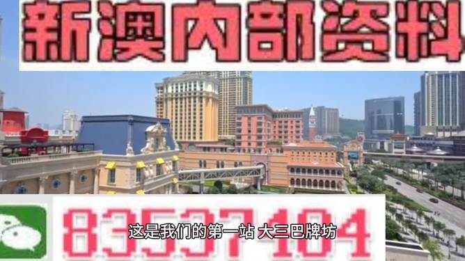 2024澳门精准正版免费大全,前沿解析说明_app62.336