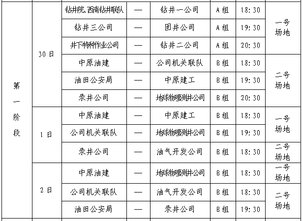 新澳门开奖结果2024开奖记录今晚,快速响应计划分析_超值版114.248