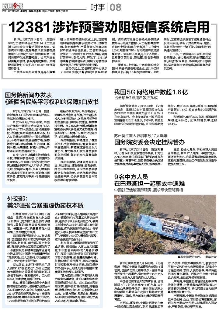 7777788888精准新传真112,最新正品解答落实_社交版48.780