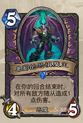 最新DK术士卡组观点论述