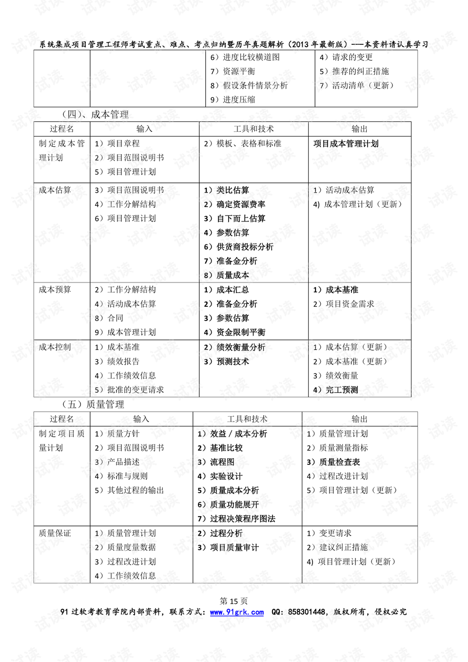 新奥最准免费资料大全,理论考证解析_XYU23.185可靠性版