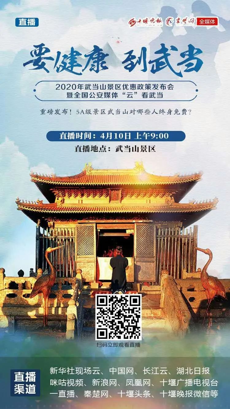 🌟武当杂志最新橱窗广告,探索武当,领略神秘文化魅力🔮