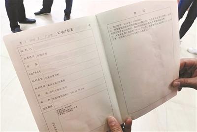 不动产权证最新消息，时代的变革与地位的彰显