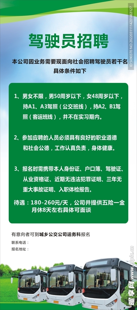 成都A1驾驶员最新招聘，时代的需求与地位的彰显