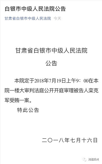 兰州市长栾克军最新消息获取指南（初学者/进阶用户适用）