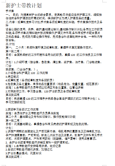 新澳天天开奖资料大全三十三期,实时处理解答计划_未来科技版94.299