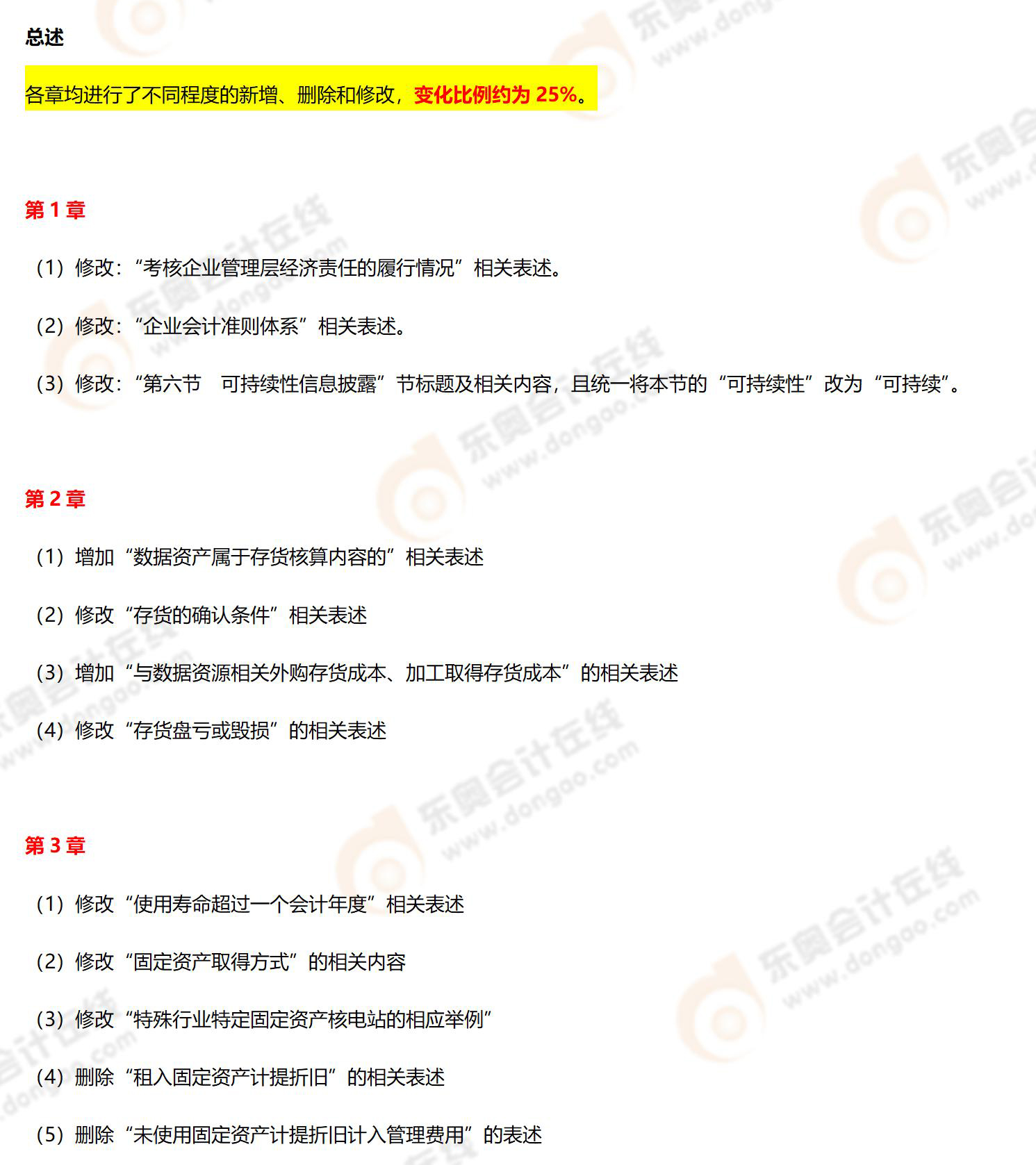 新澳精准资料免费提供4949期,公共管理学_精密版86.291