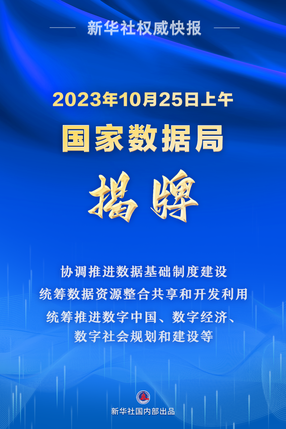 澳门最精准正最精准龙门客栈免费,数据分析计划_演讲版14.824