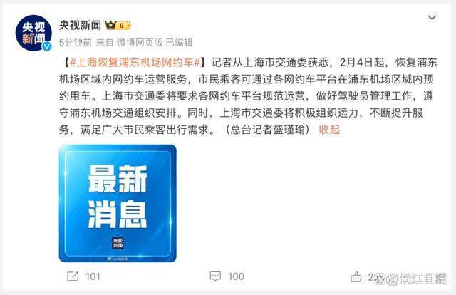 上海网约车最新消息3月，如何完成网约车司机注册任务指南